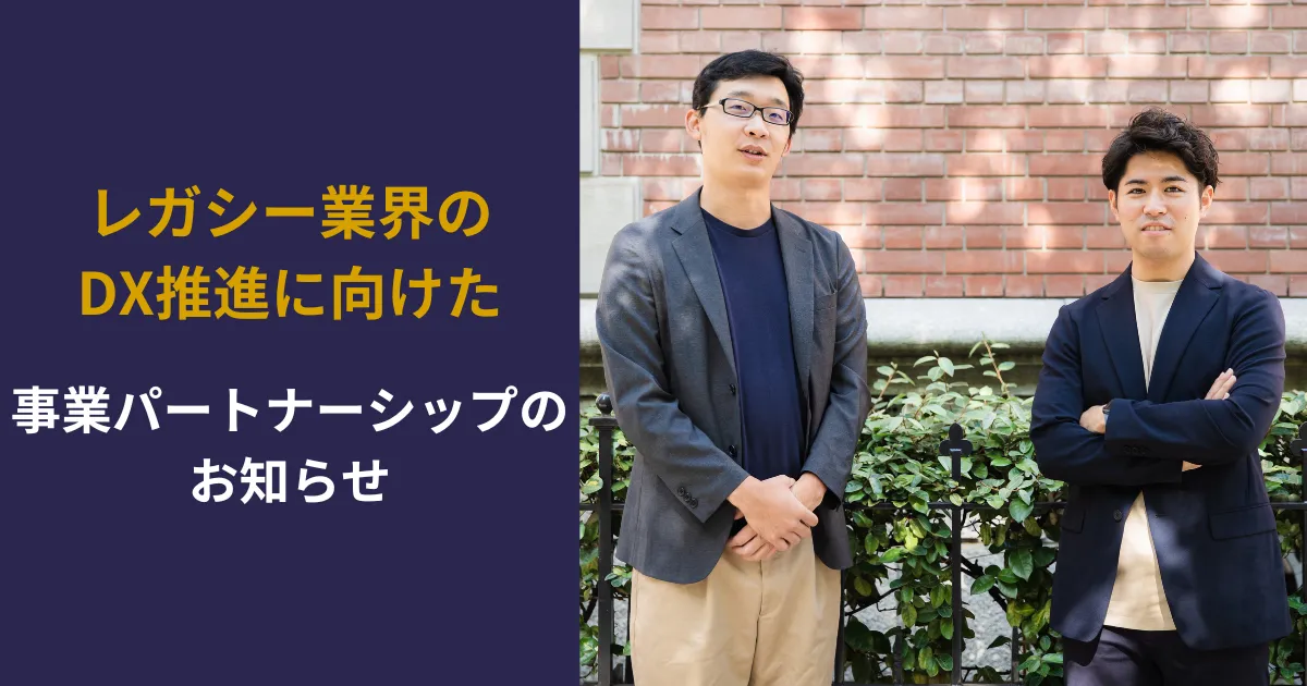 株式会社Caixa 事業パートナーシップのお知らせ